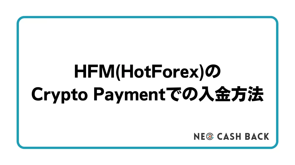 HFMCrypto payment