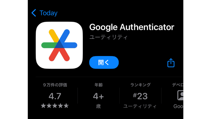 Google Authenticatorのアプリ