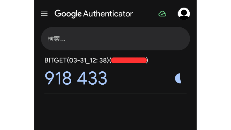 Google Authenticatorに表示されるbitgetのワンタイムパスワードの画面